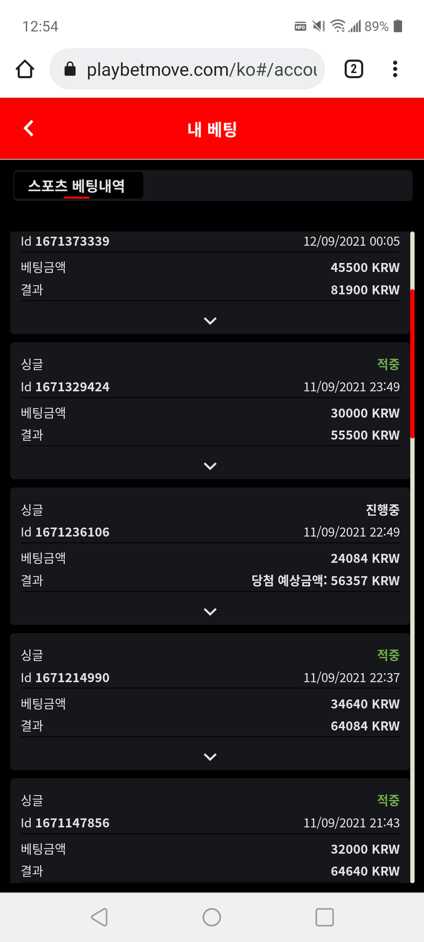 벳무브 후기(0)