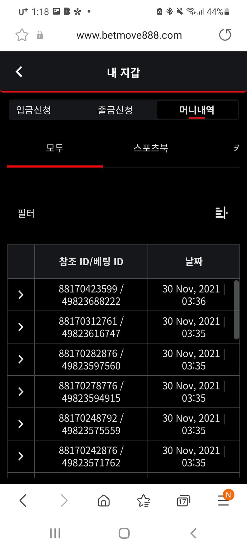 벳무브 후기(0)