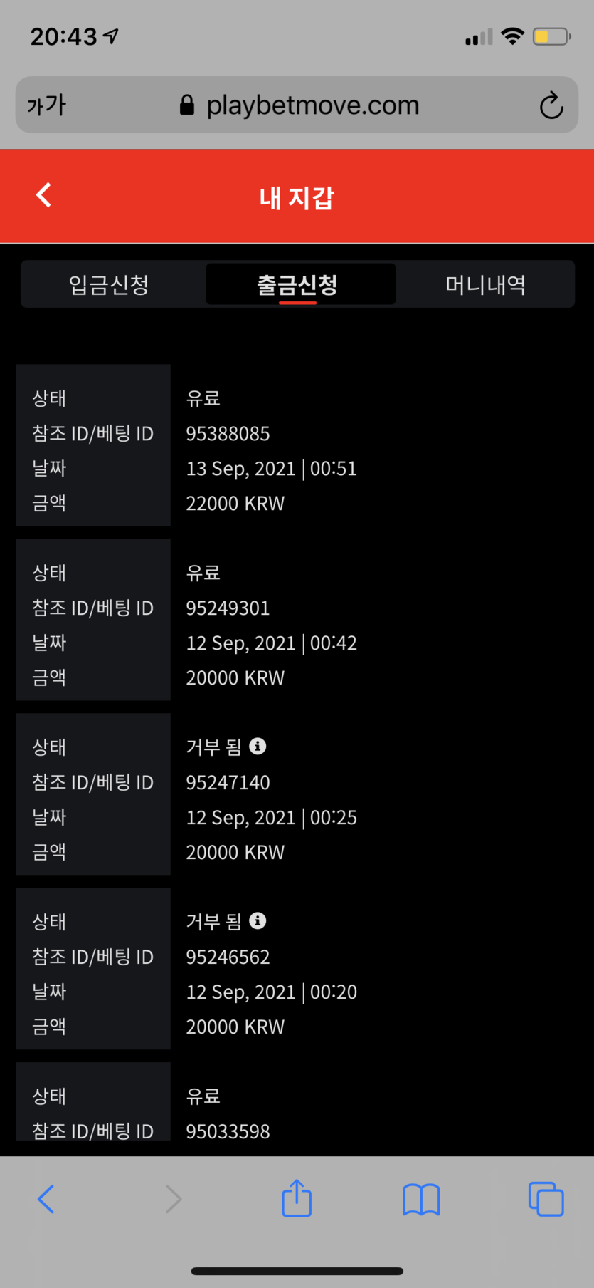 벳무브 후기(사진 인증)(0)