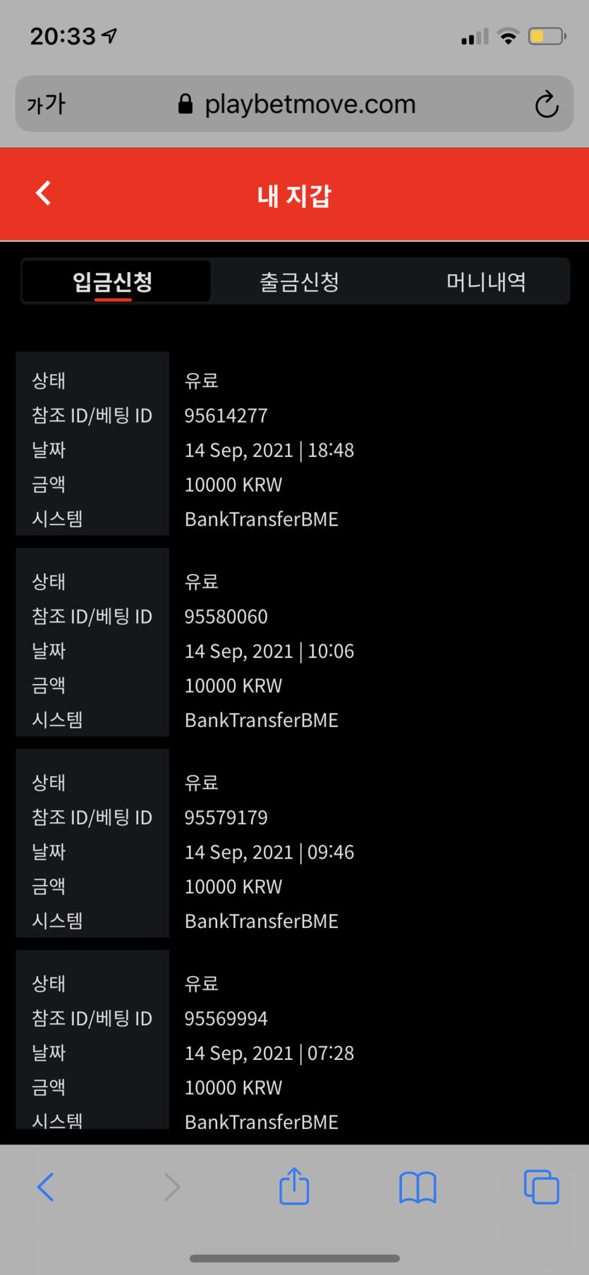 벳무브 후기(0)