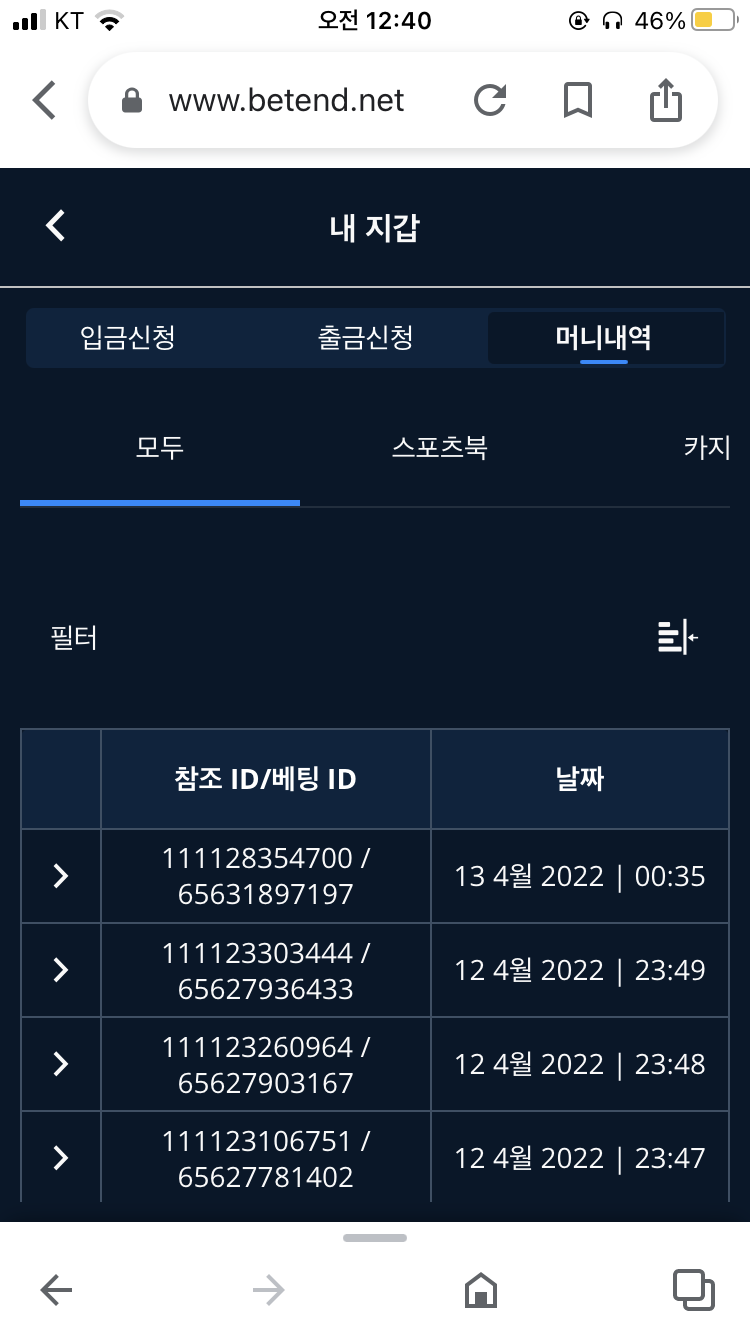 벳앤드 후기(0)