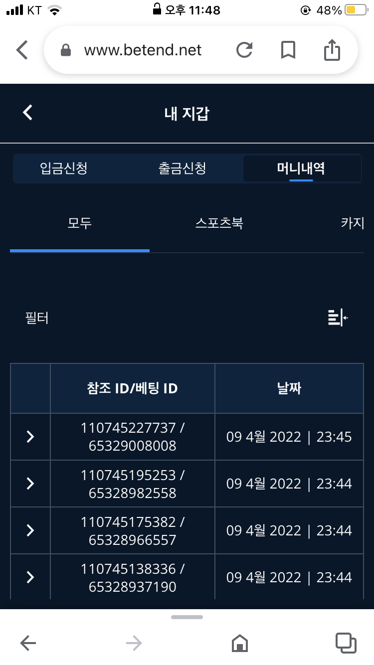 벳앤드 후기(0)