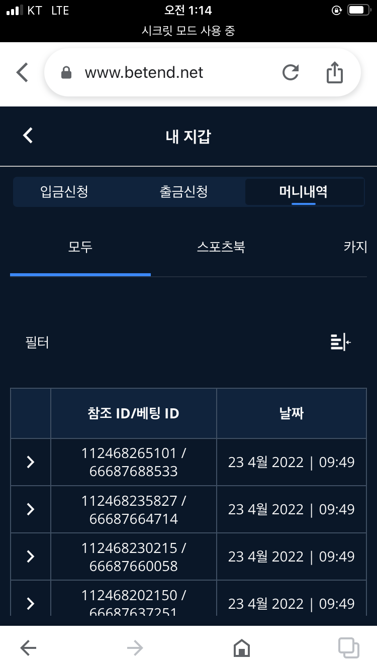 벳엔드후기(0)