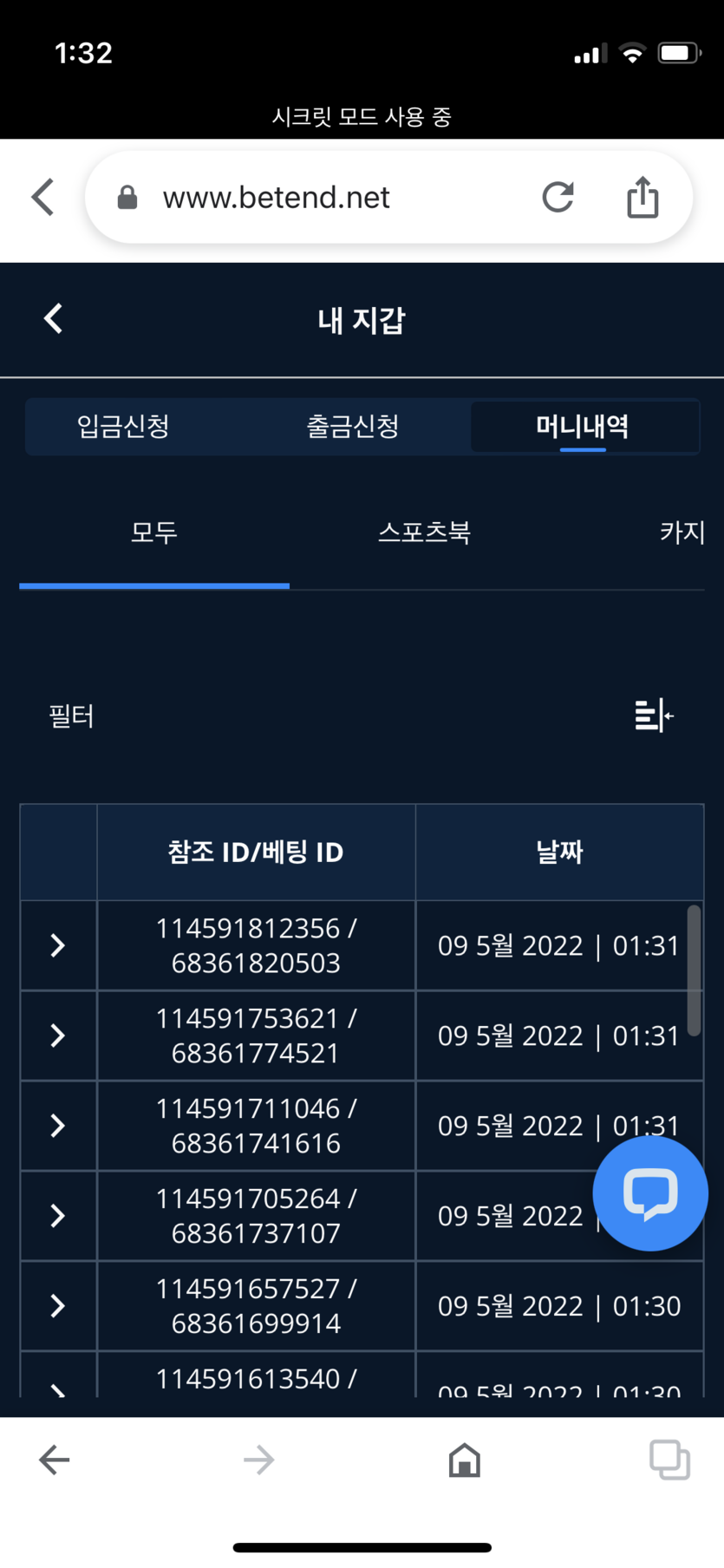 벳엔드후기(0)