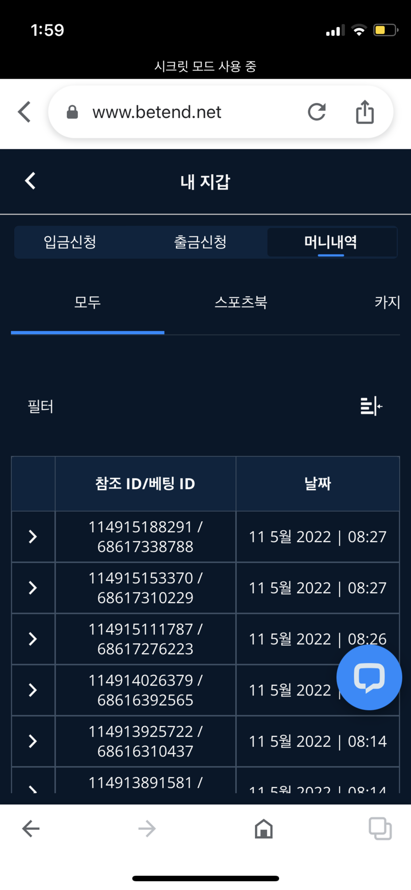벳엔드후기(0)