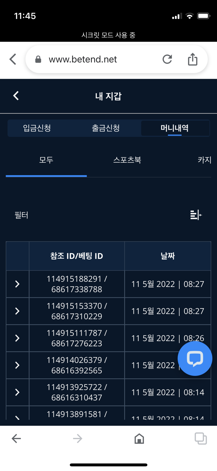 벳엔드후기(0)