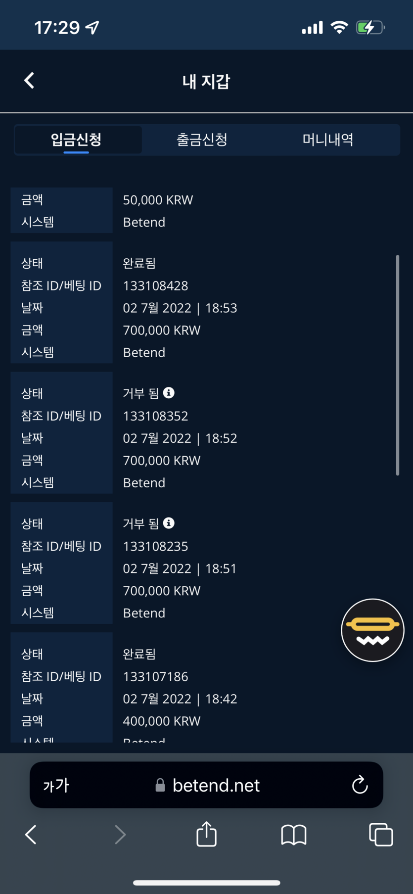 벳엔드 후기(0)