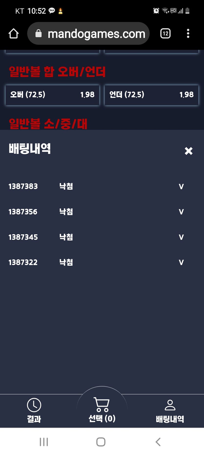 벳무브 후기(1)