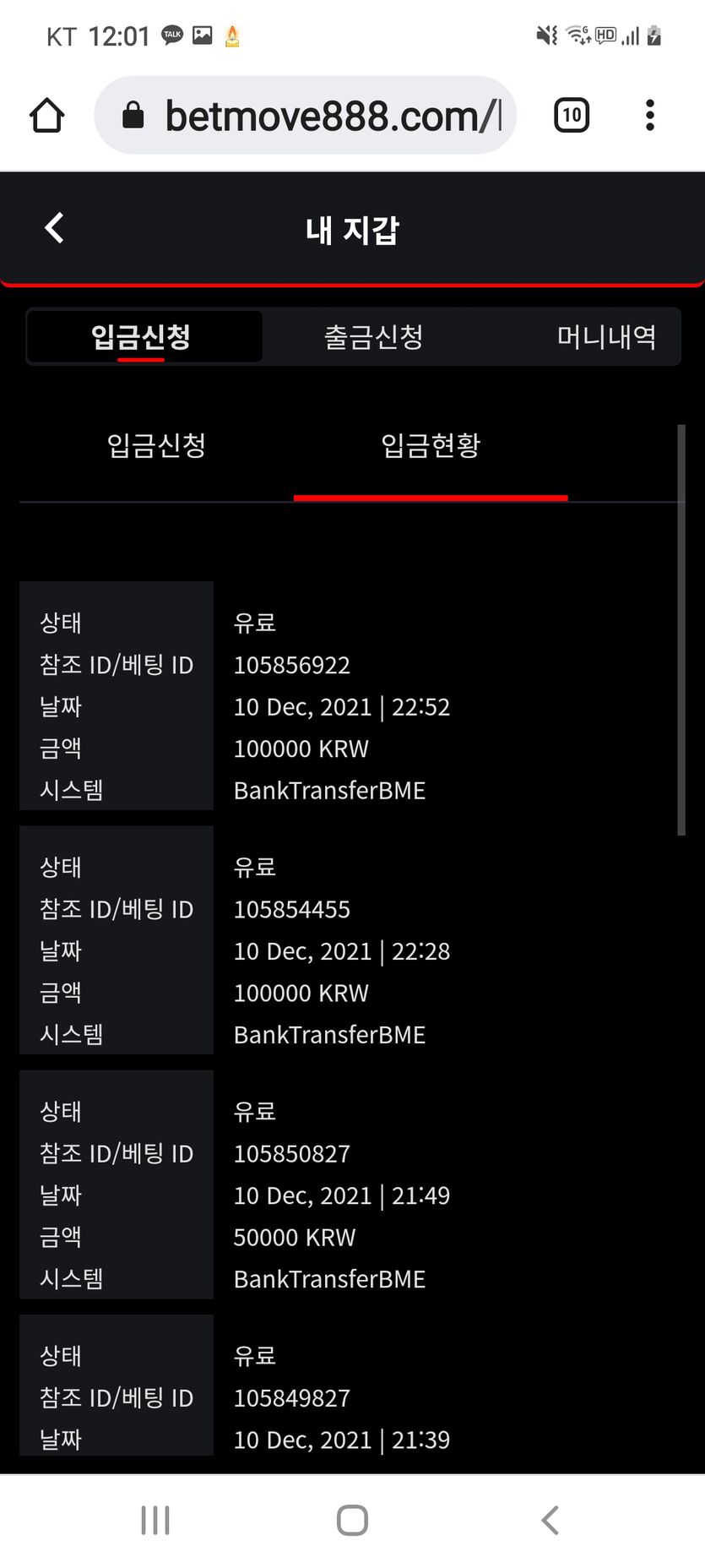 벳무브 후기(1)