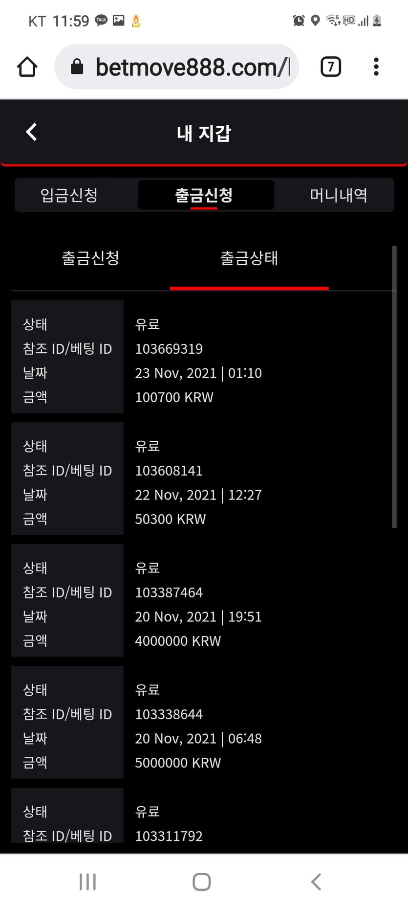 벳므브 후기(1)