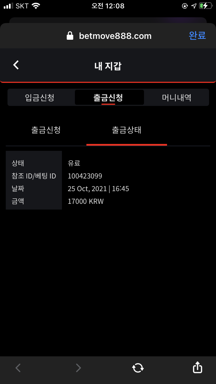 벳무브 후기(1)