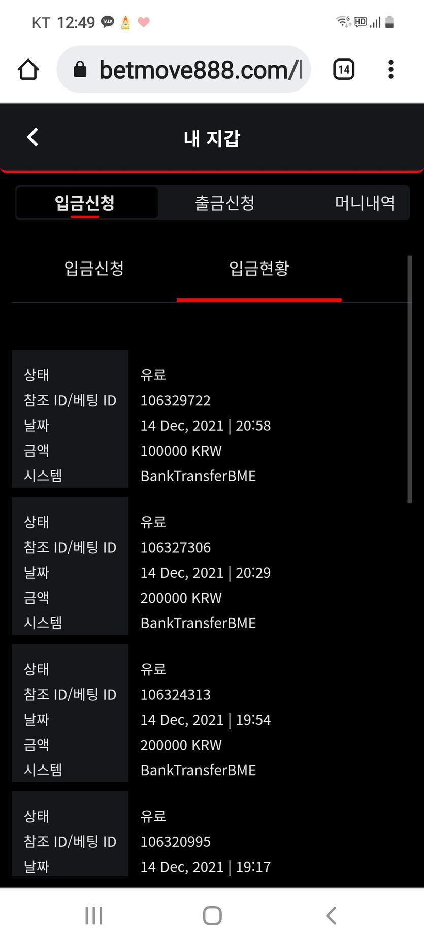 벳무브 후기(1)