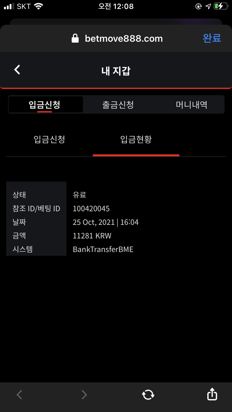 벳무브 후기(0)