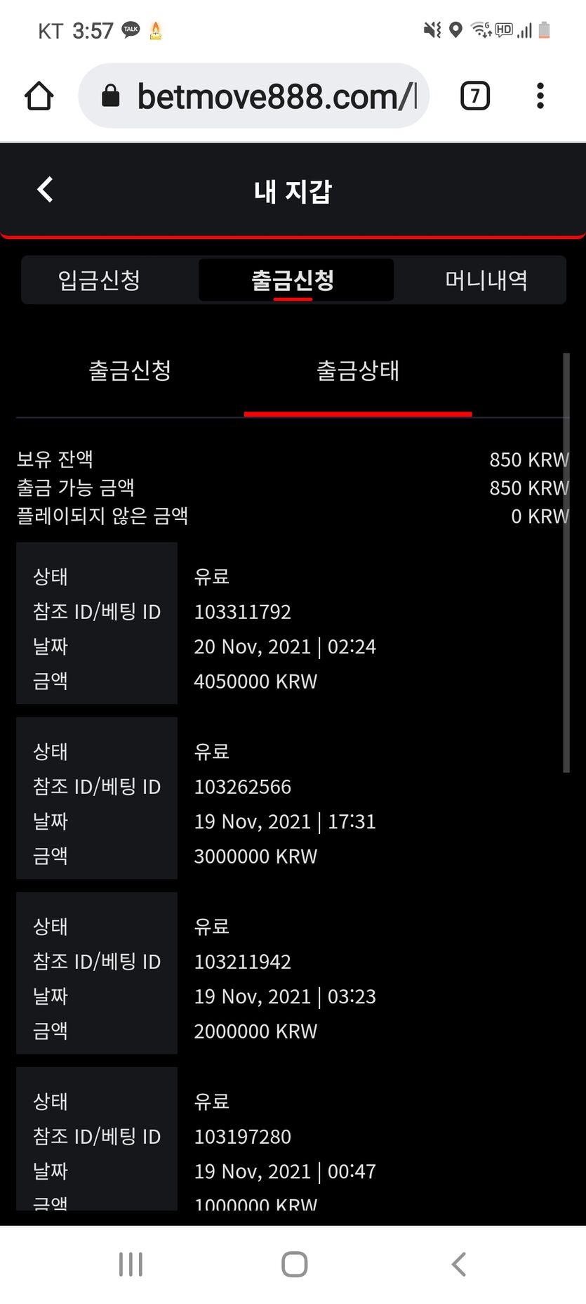 벳무브 후기(0)