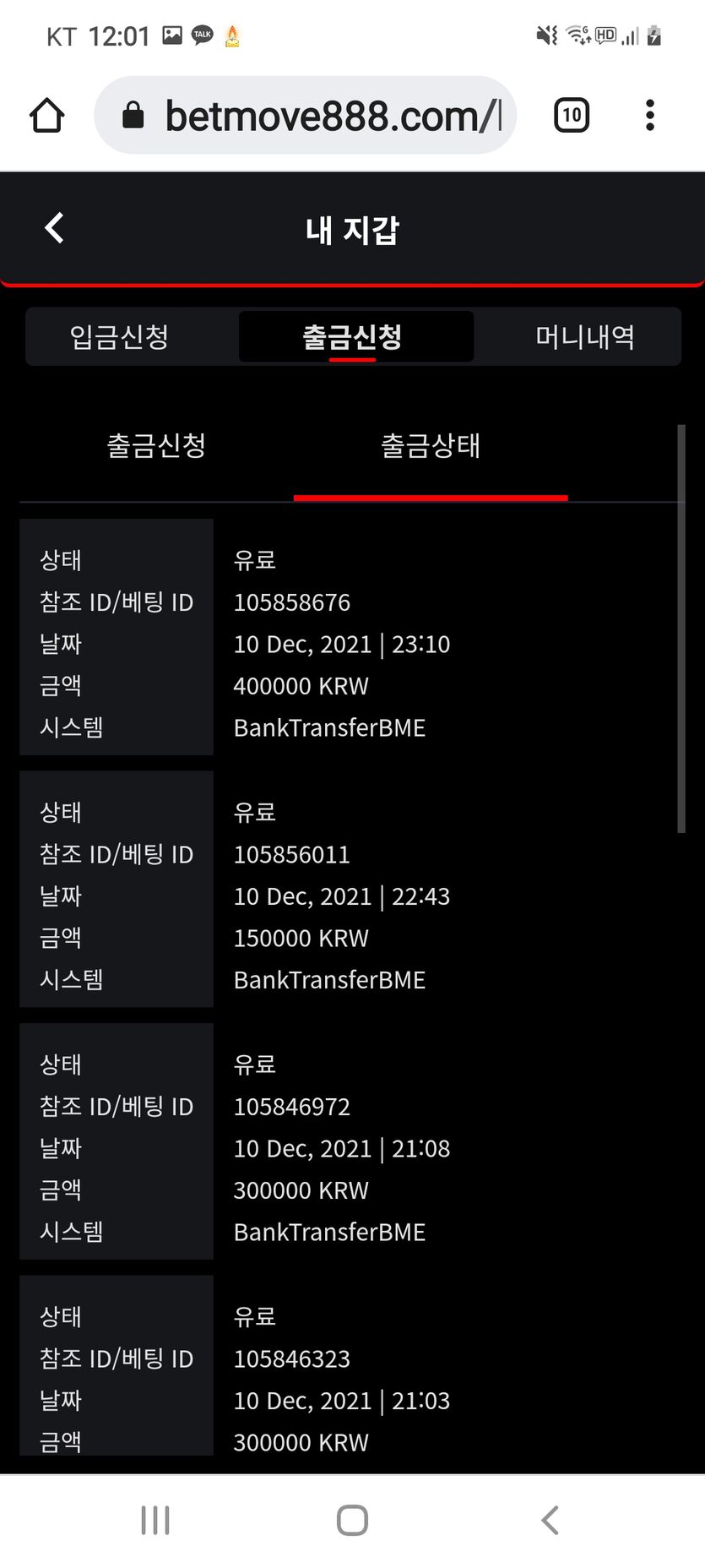 벳무브 후기(0)