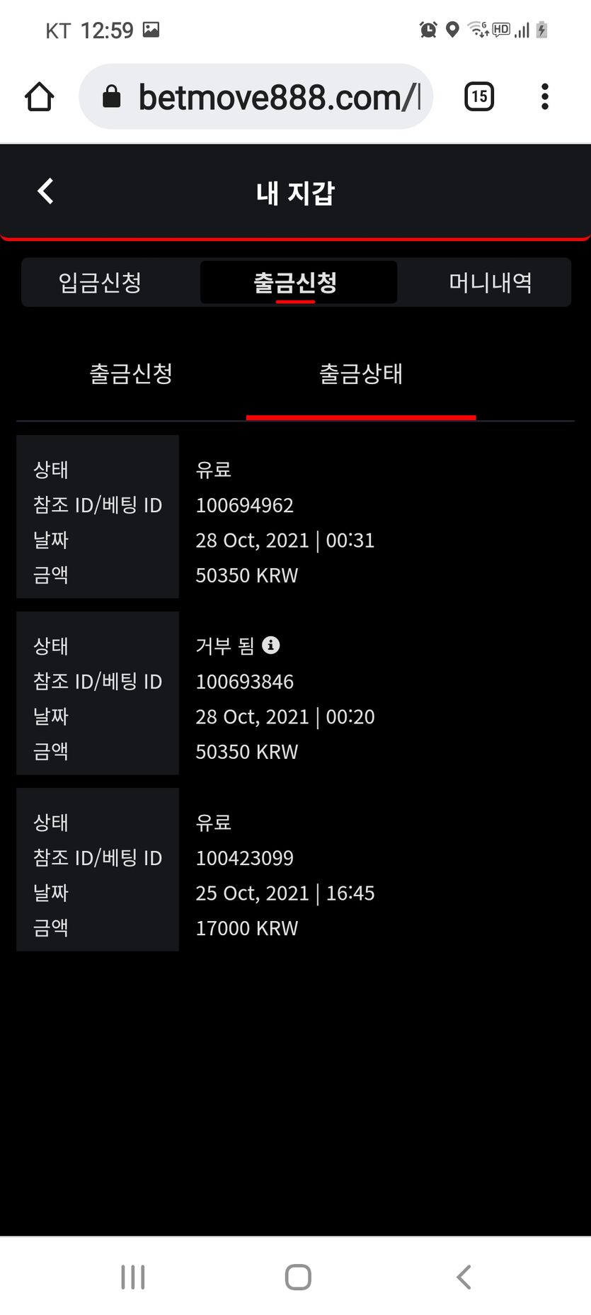 벳무브 후기(1)