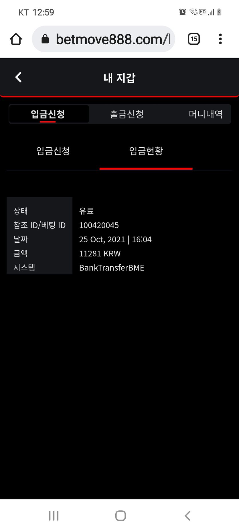 벳무브 후기(0)
