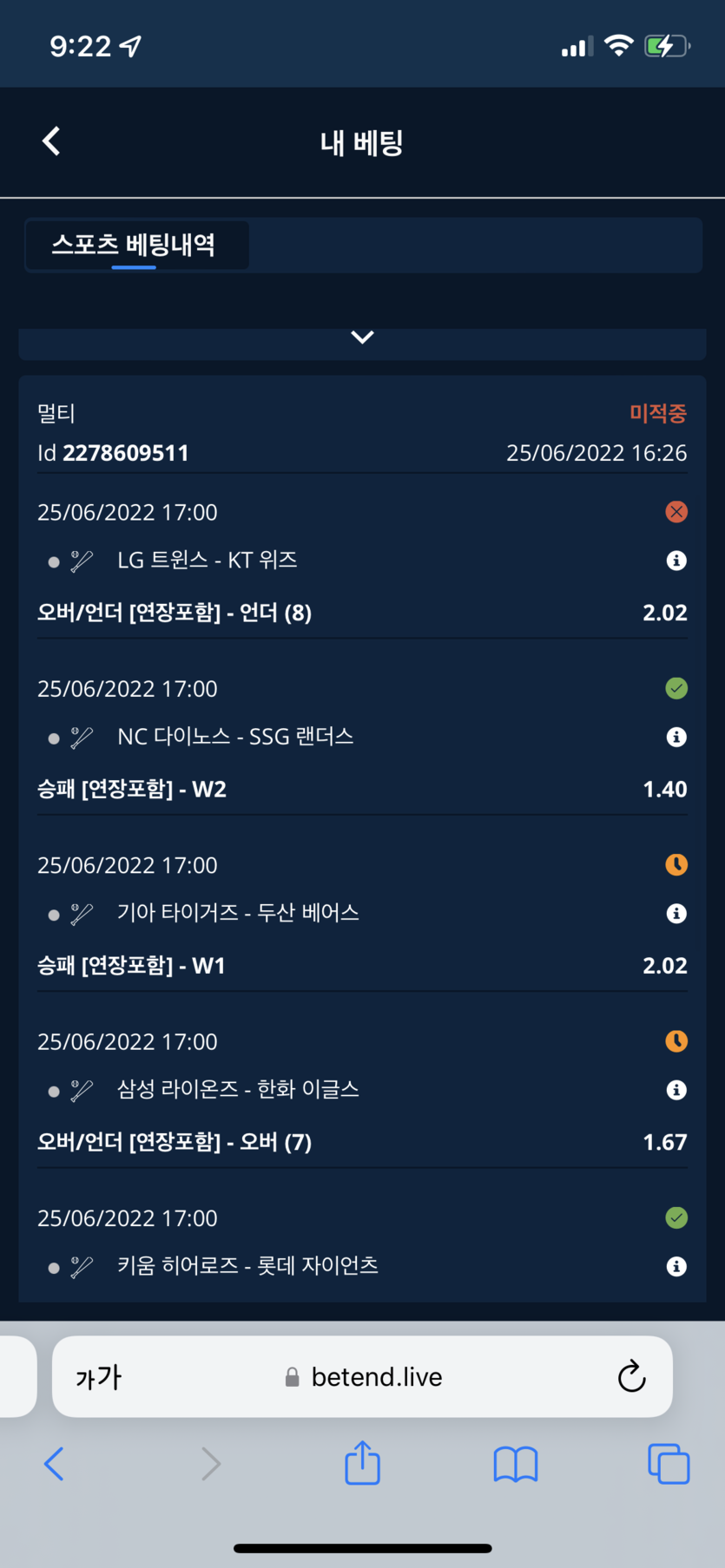 벳엔드 후기(0)