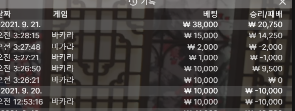 벳무브 후기(0)