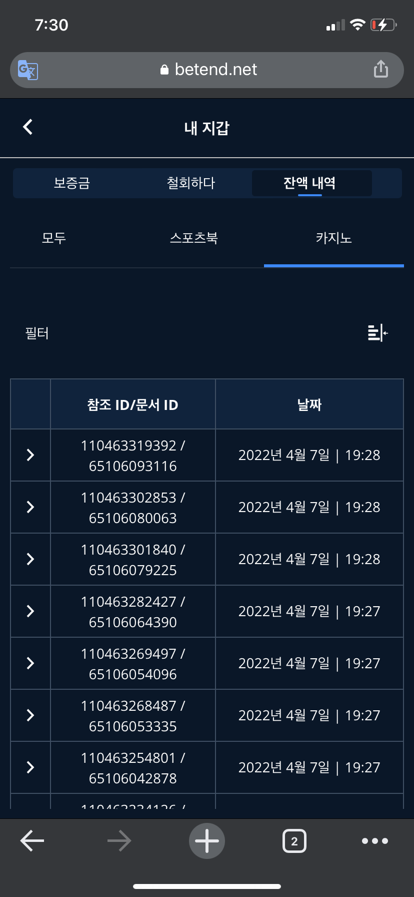 벳엔드 후기(0)