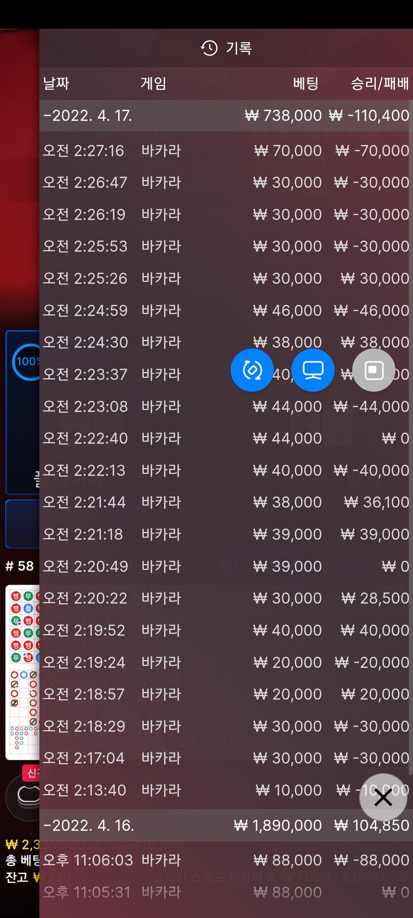 벳엔드 후기(0)