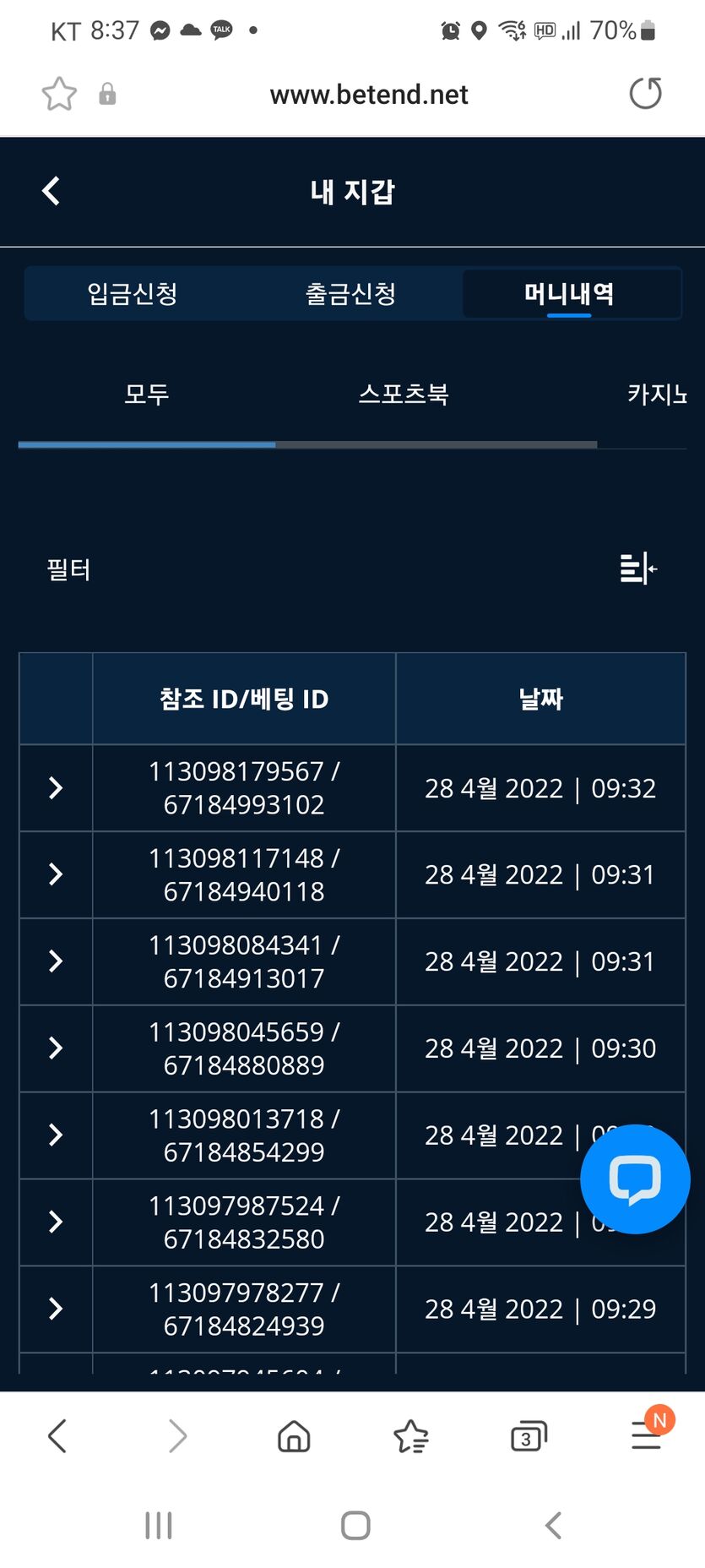 벳엔드(0)