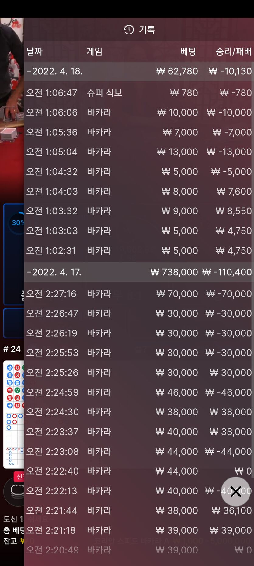 벳엔드(0)
