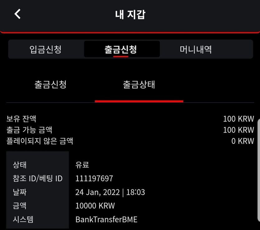 벳무브 후기(0)