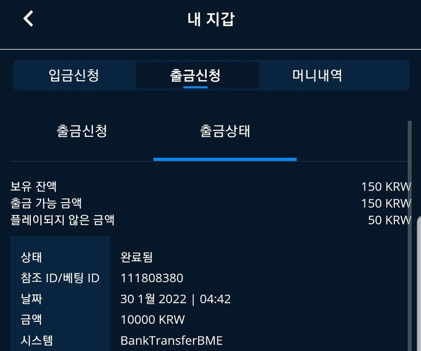 벳엔드 후기(0)