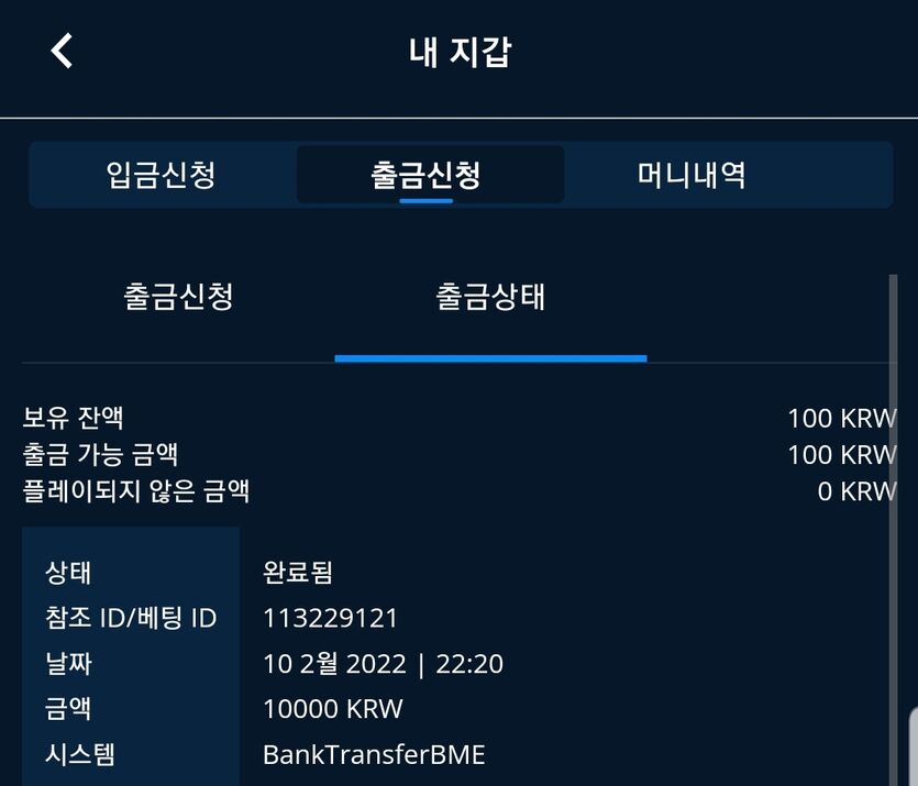 벳엔드 후기(0)