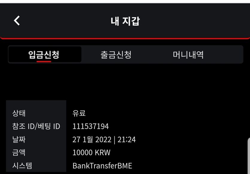 벳무브 후기(0)