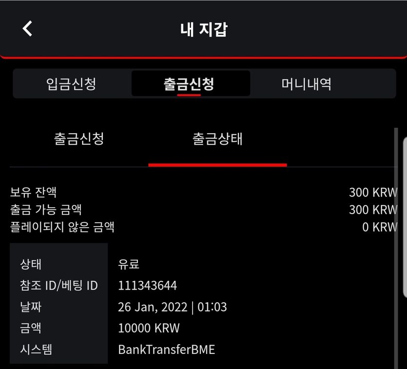 벳무브 후기(0)