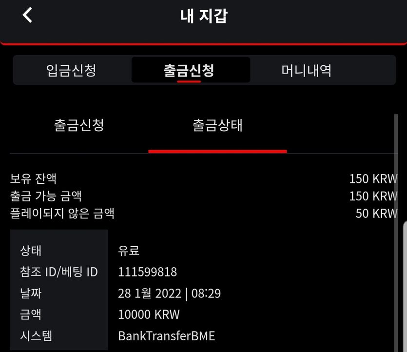 벳무브 후기(0)