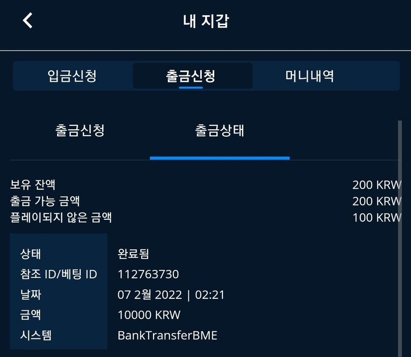 벳엔드 후기(0)