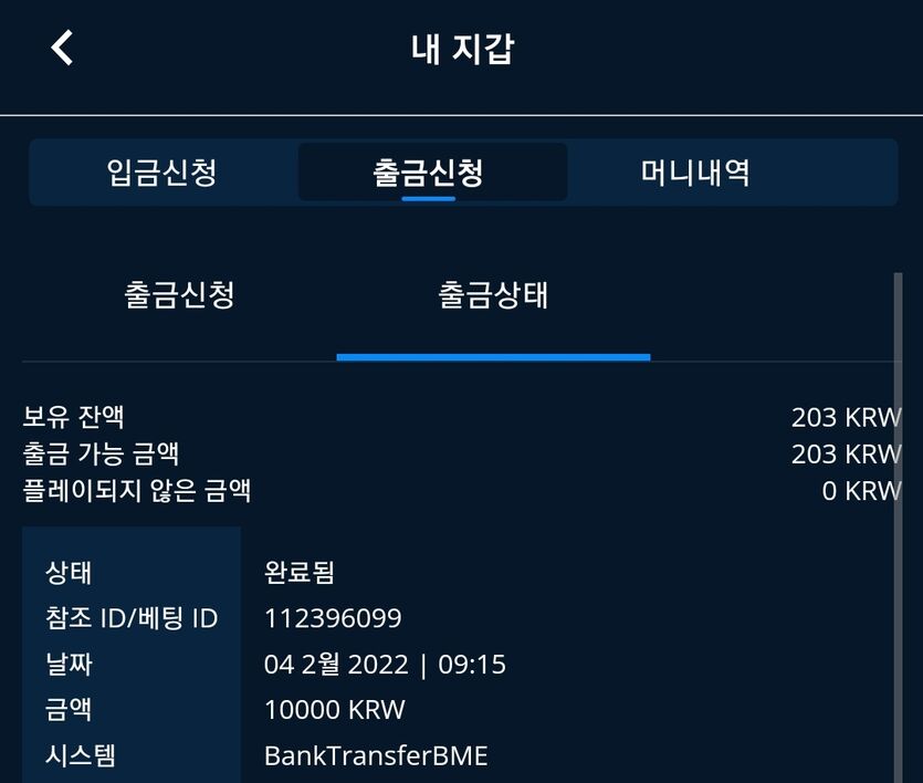 벳엔드 후기(0)