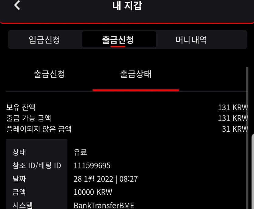 벳무브 후기(0)
