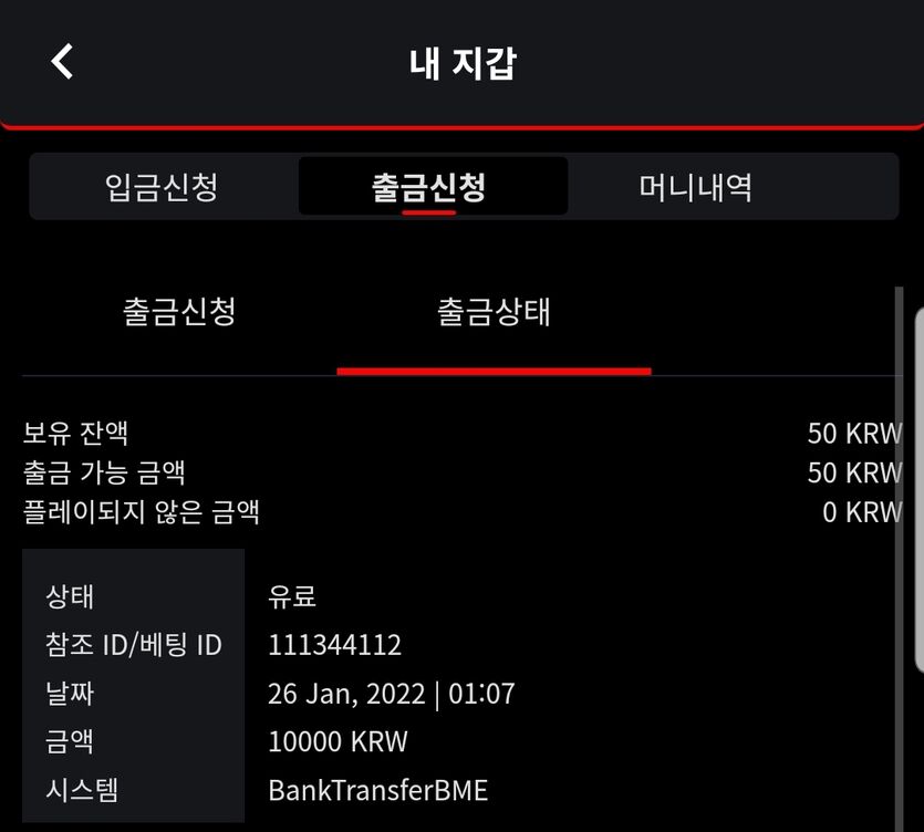 벳무브 후기(0)