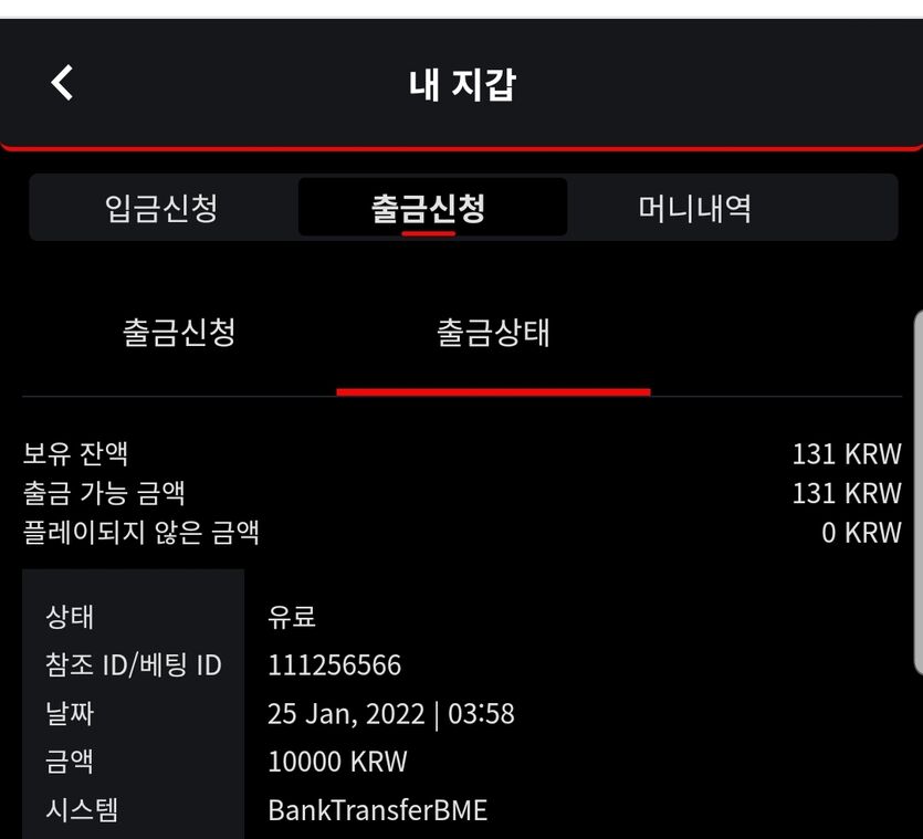 벳무브 후기(0)
