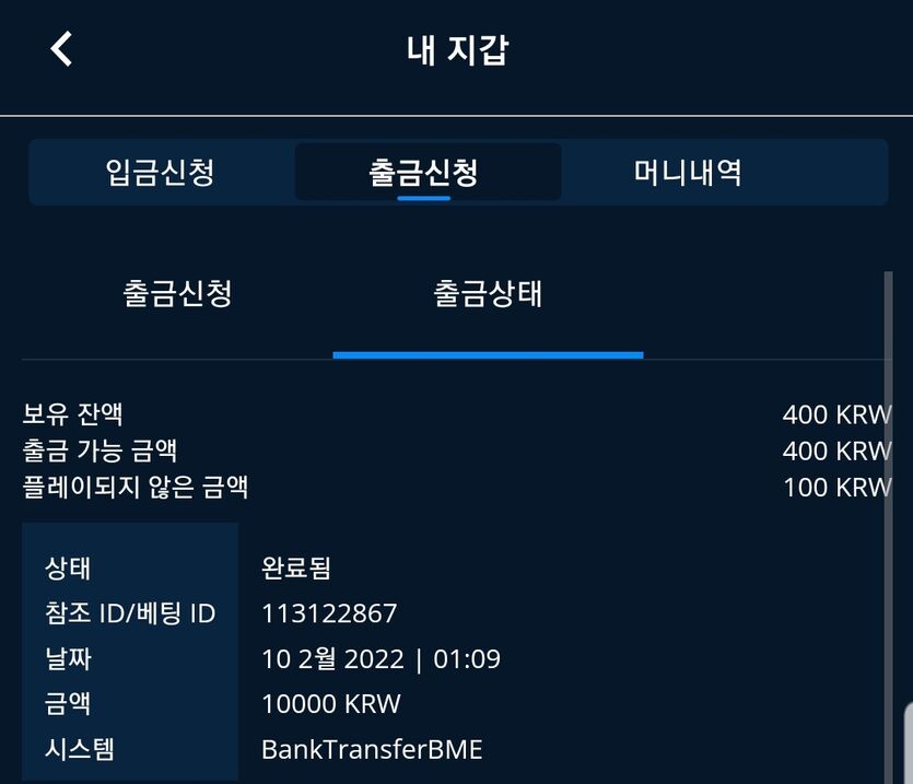 벳엔드 후기(0)