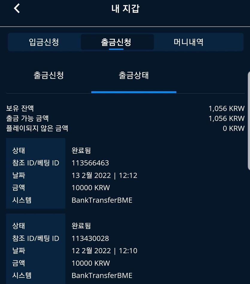 벳엔드 후기(0)