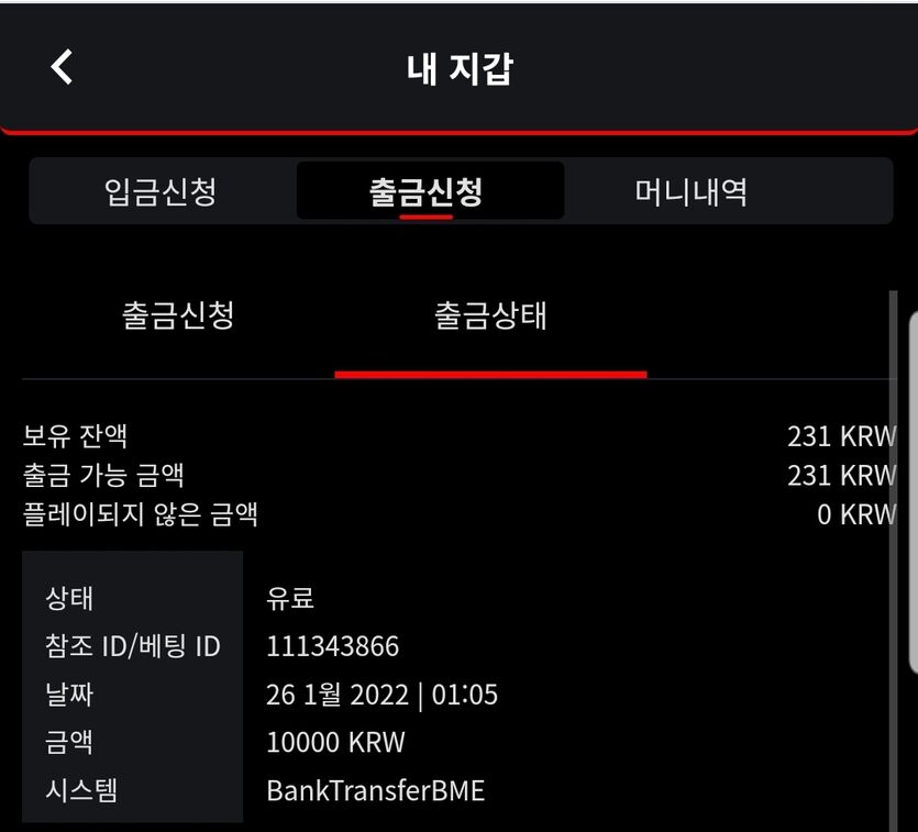 벳무브 후기(0)