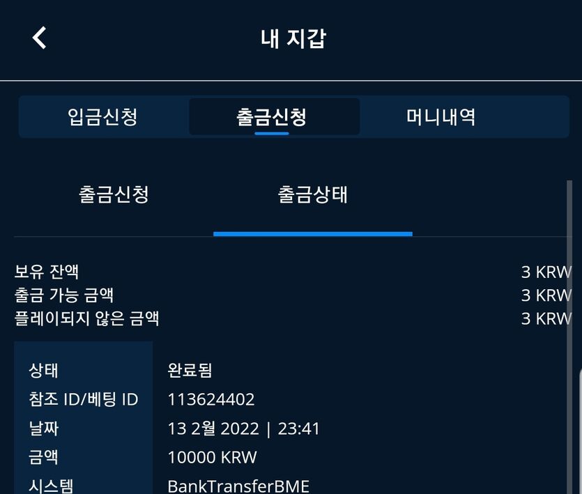 벳엔드 후기(0)