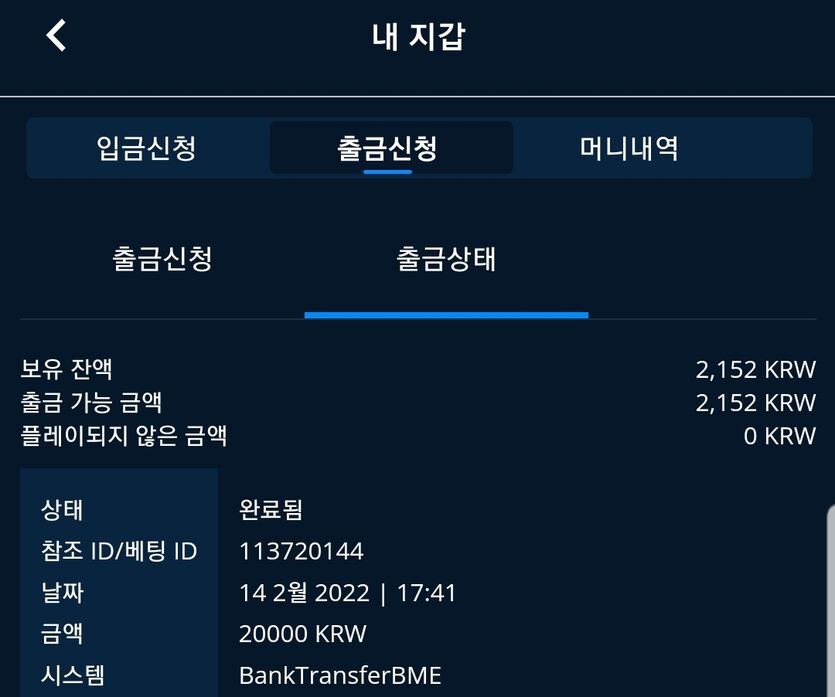 벳엔드 후기(0)