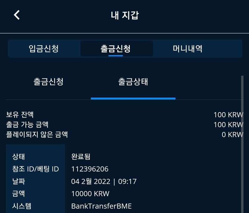 벳엔드 후기(0)