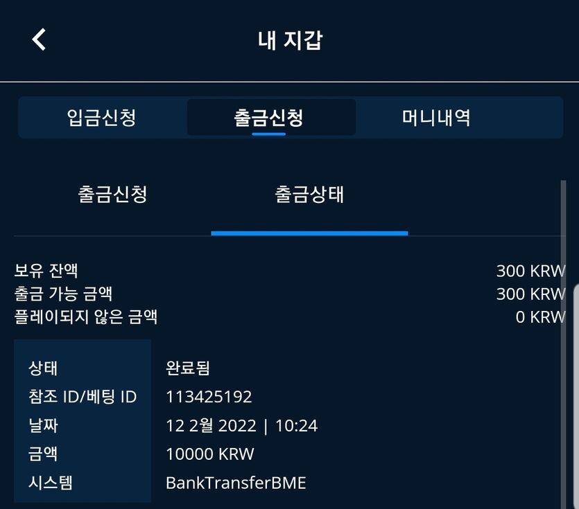 벳엔드 후기(0)