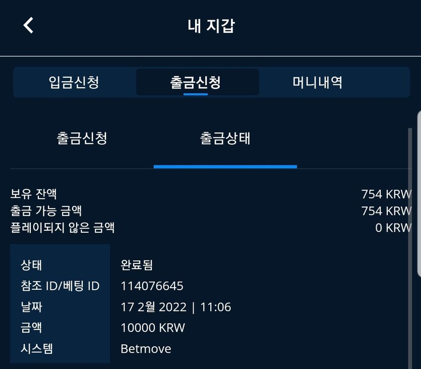 벳엔드 후기(0)