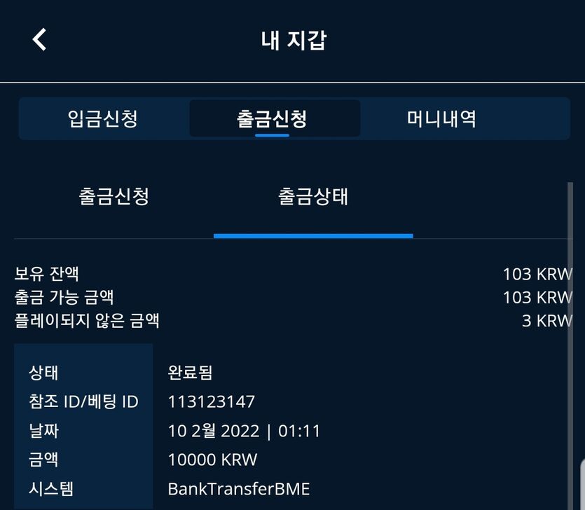 벳엔드 후기(0)