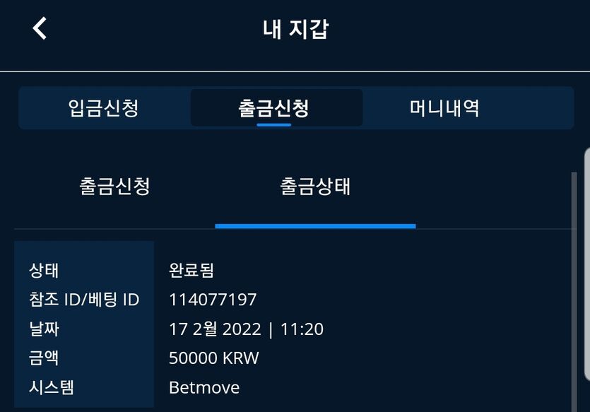 벳엔드 후기(0)