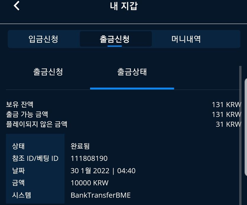 벳엔드 후기(0)