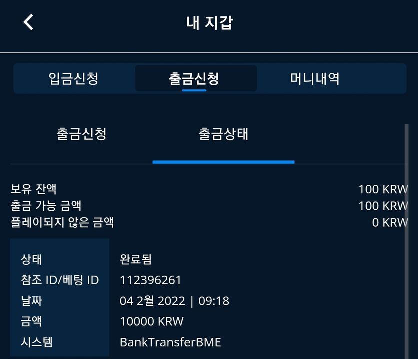 벳엔드 후기(0)